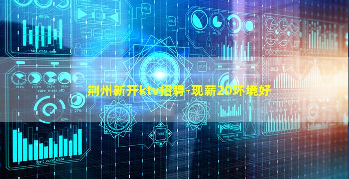 郴州夜总会招聘